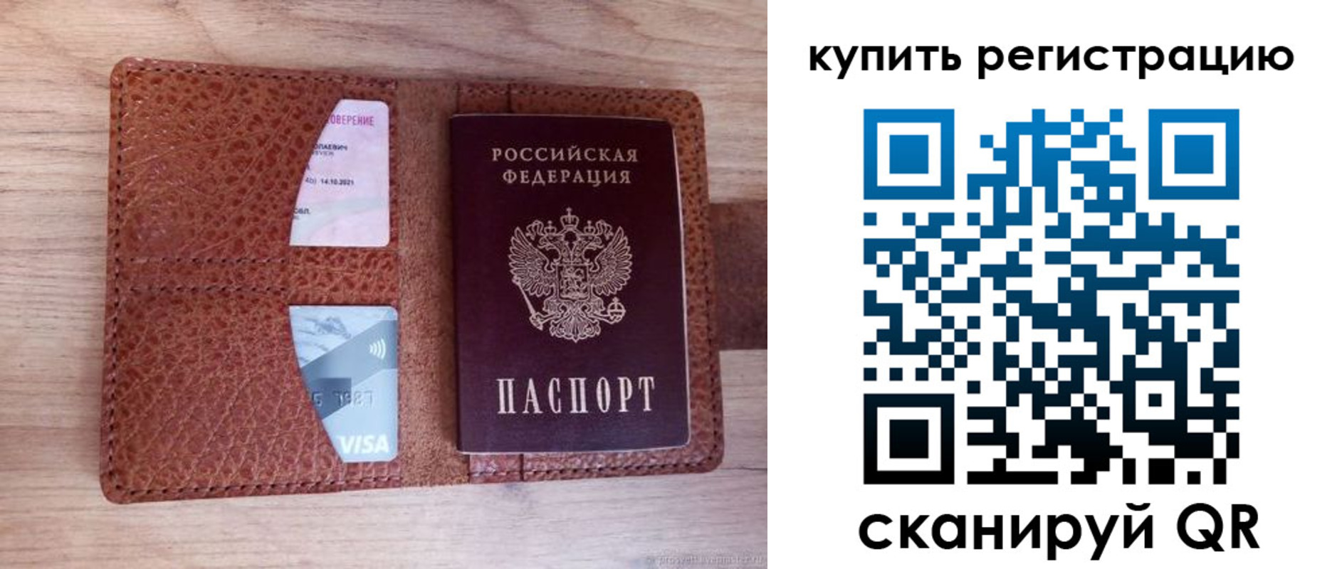 прописка для школы в Салавате