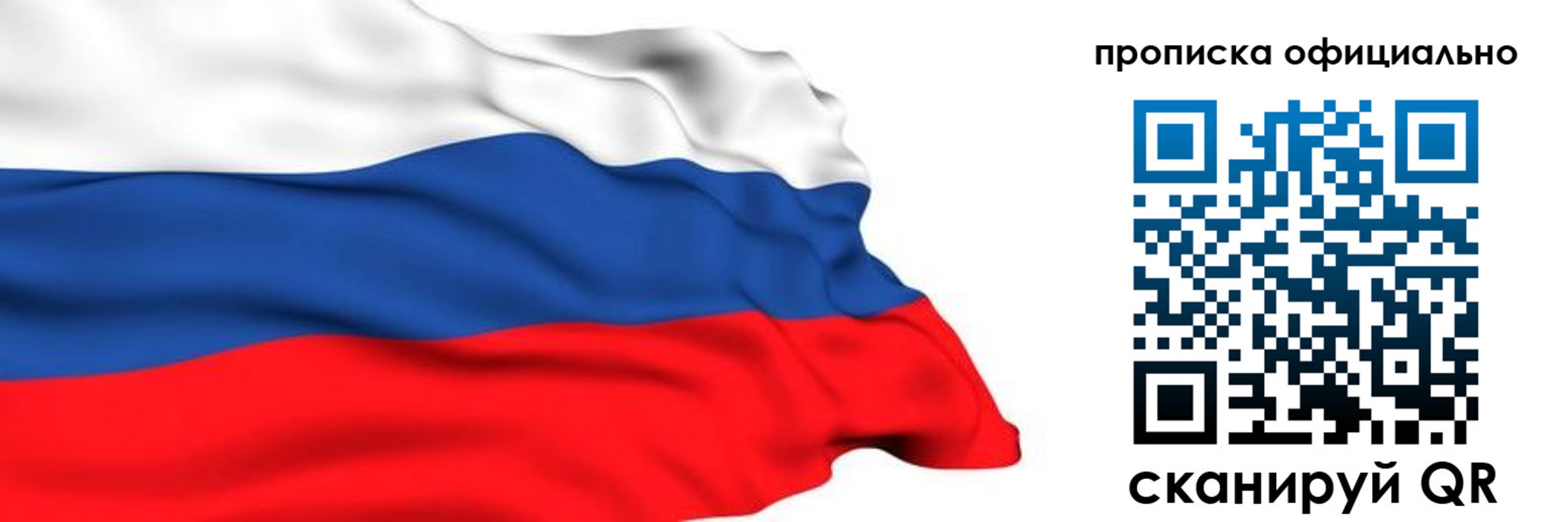 временная регистрация 2025 в Салавате