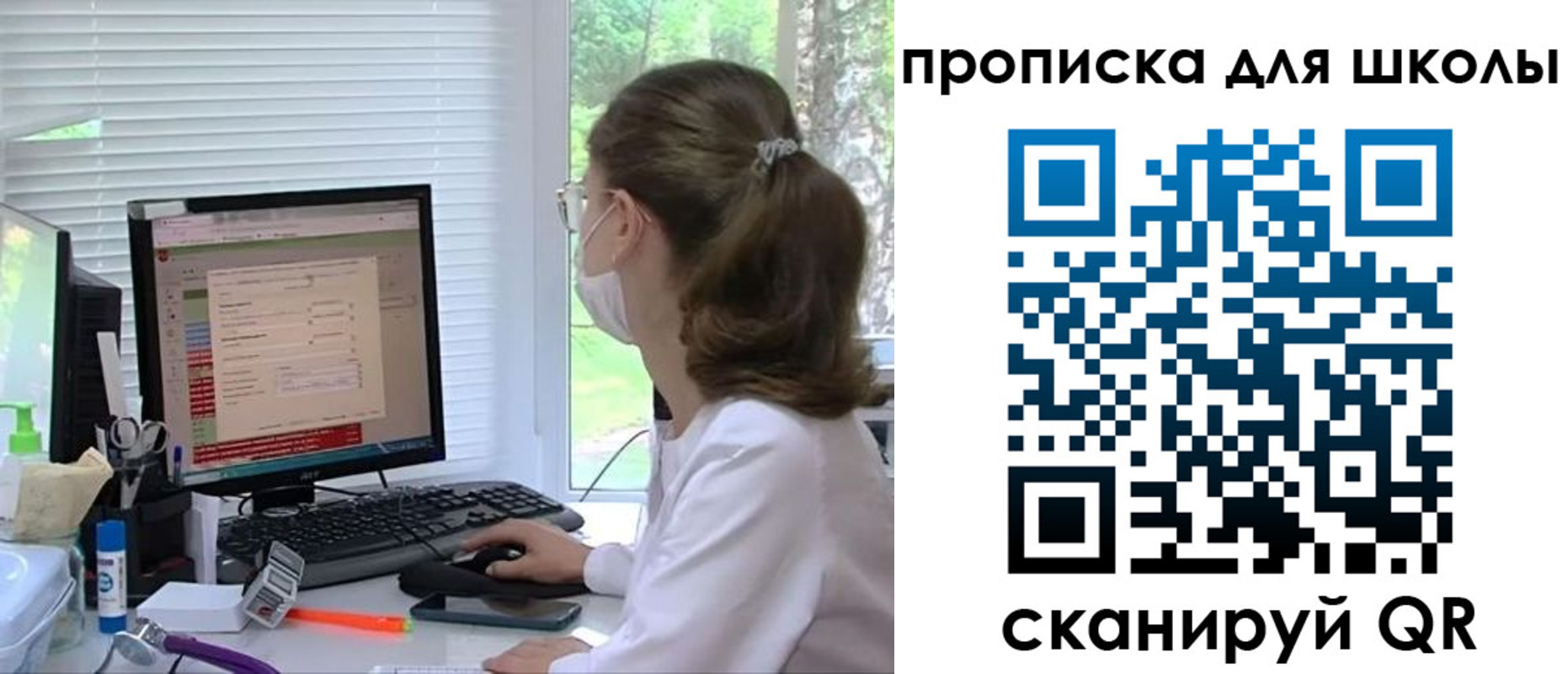 прописка в квартире в Салавате