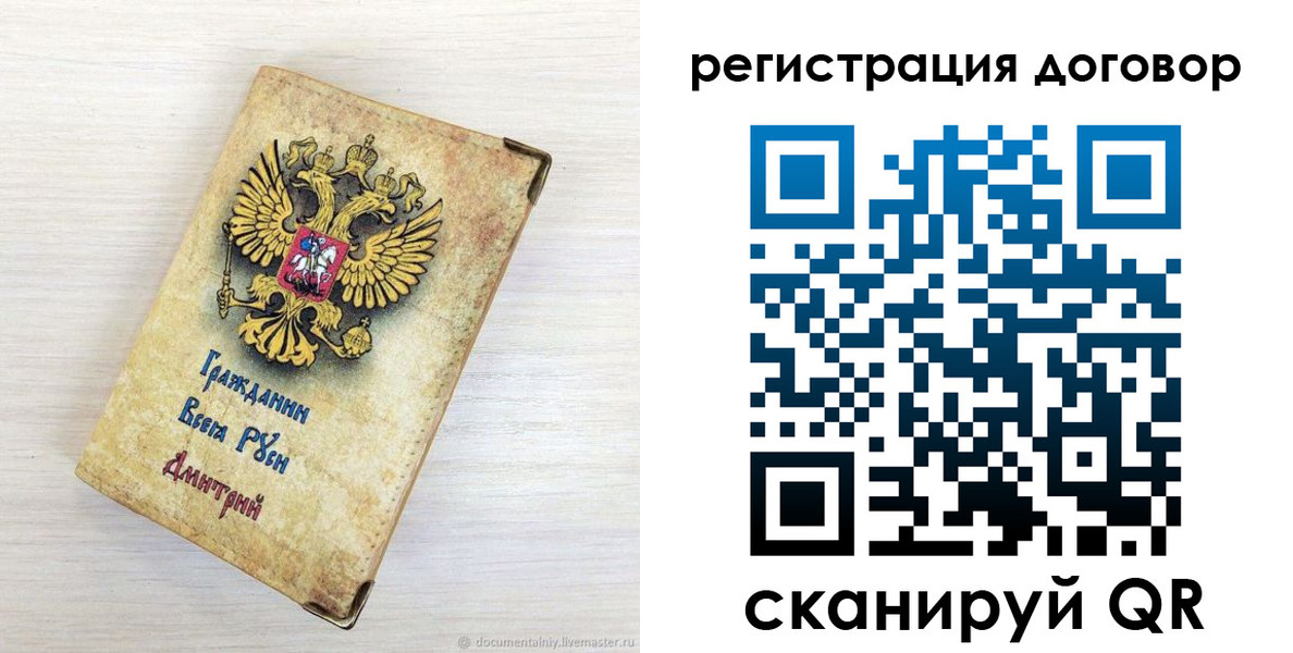 регистрация для дет. сада в Салавате