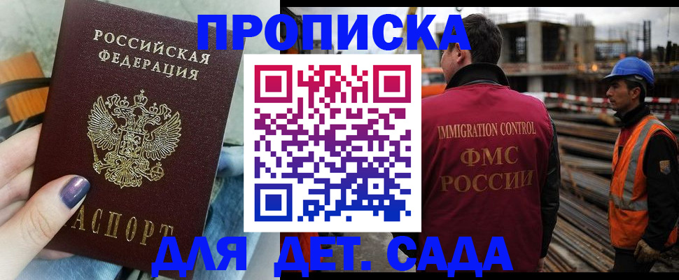 временная регистрация госуслуги в Салавате