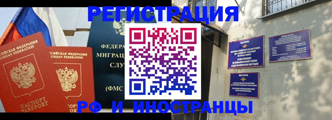 временная регистрация надежно в Салавате