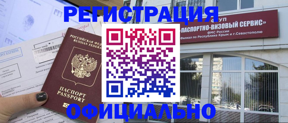 временная регистрация госуслуги в Салавате