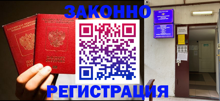 регистрация в Салавате
