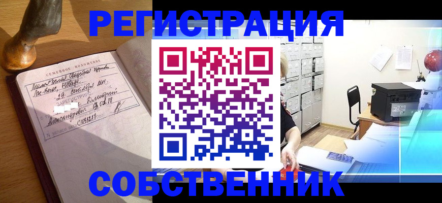 прописка для военкомата в Салавате