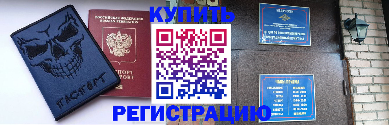 прописка для кредита в Салавате