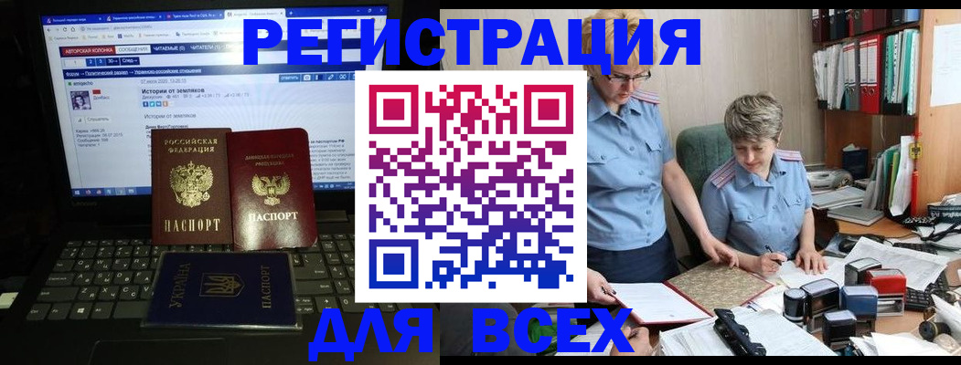 временная регистрация в квартире в Салавате